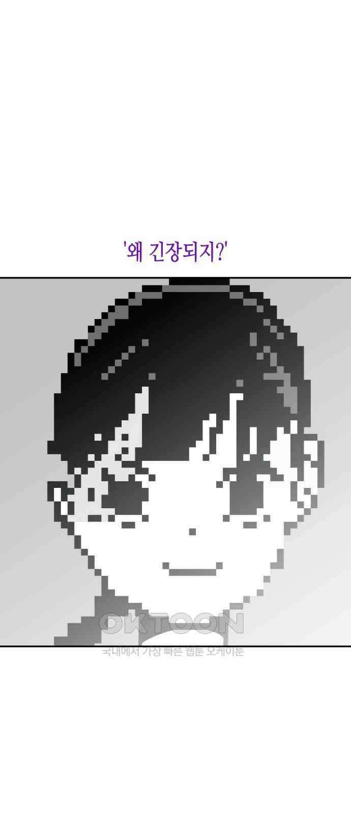 콜미로맨틱 36화 16