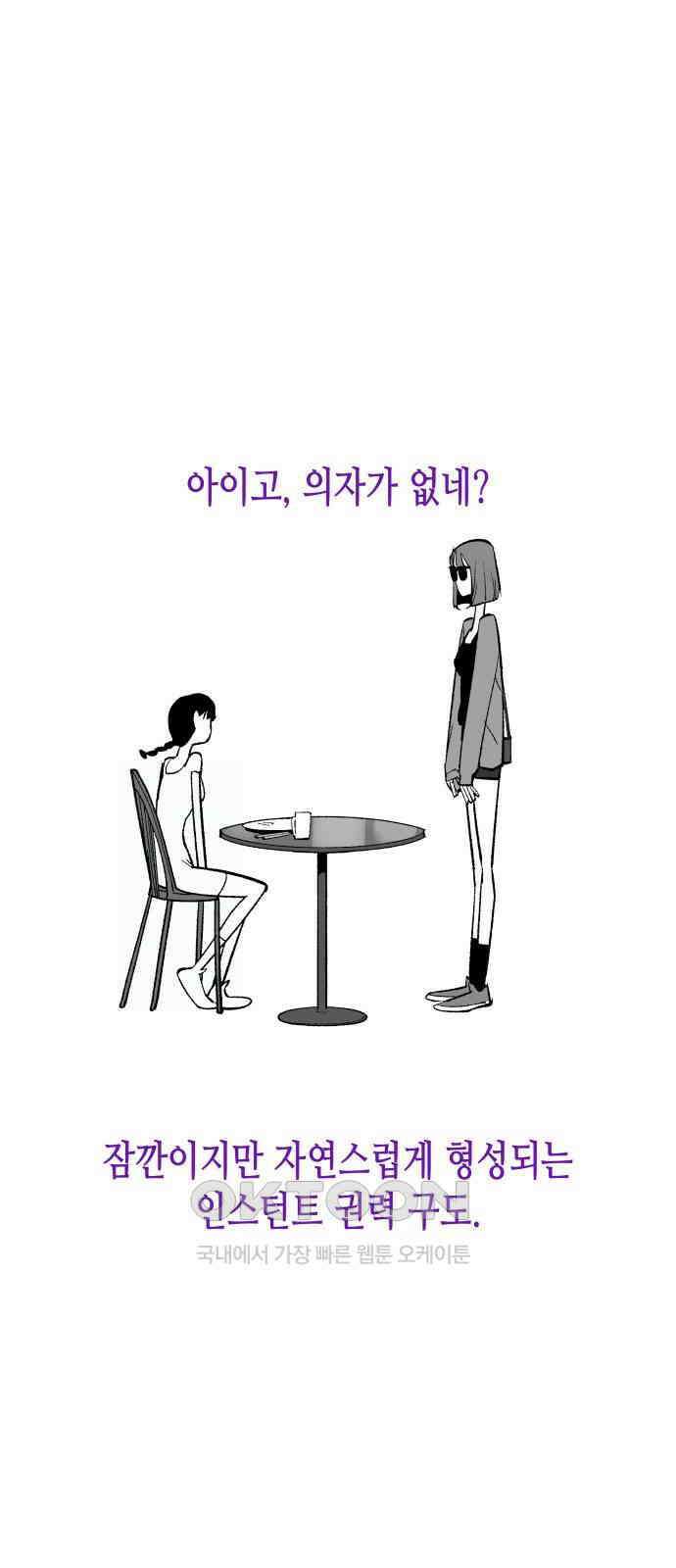 콜미로맨틱 36화 17