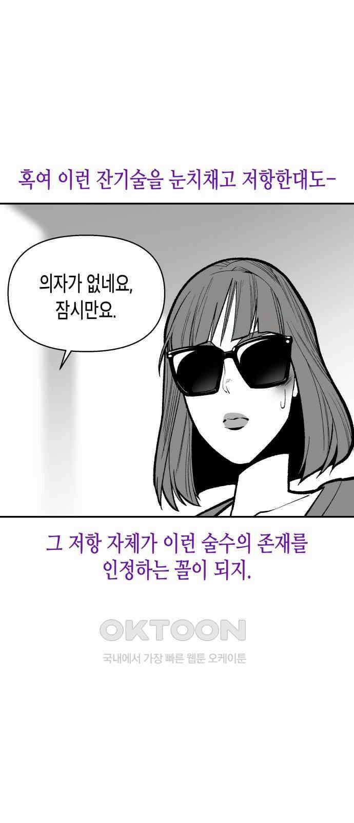 콜미로맨틱 36화 18