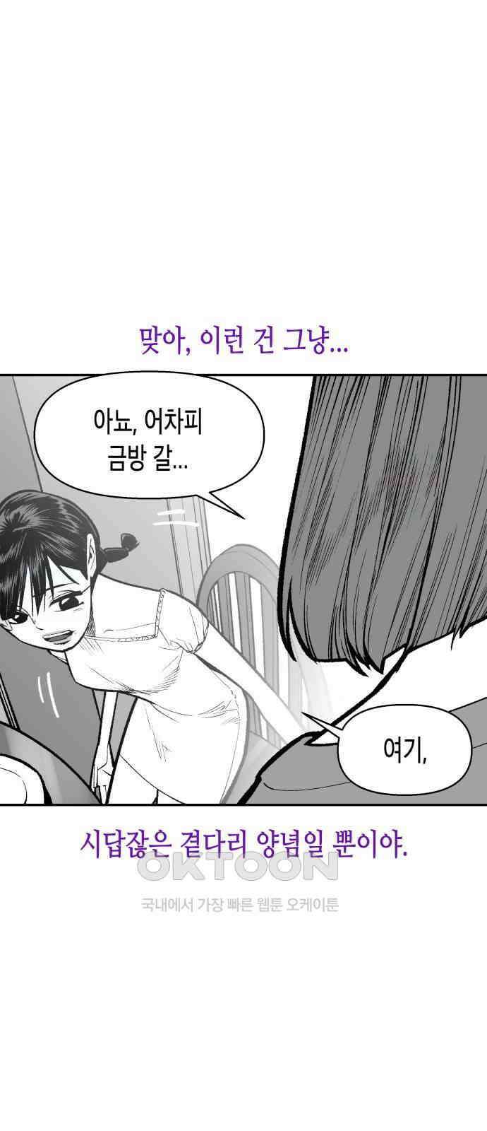 콜미로맨틱 36화 19