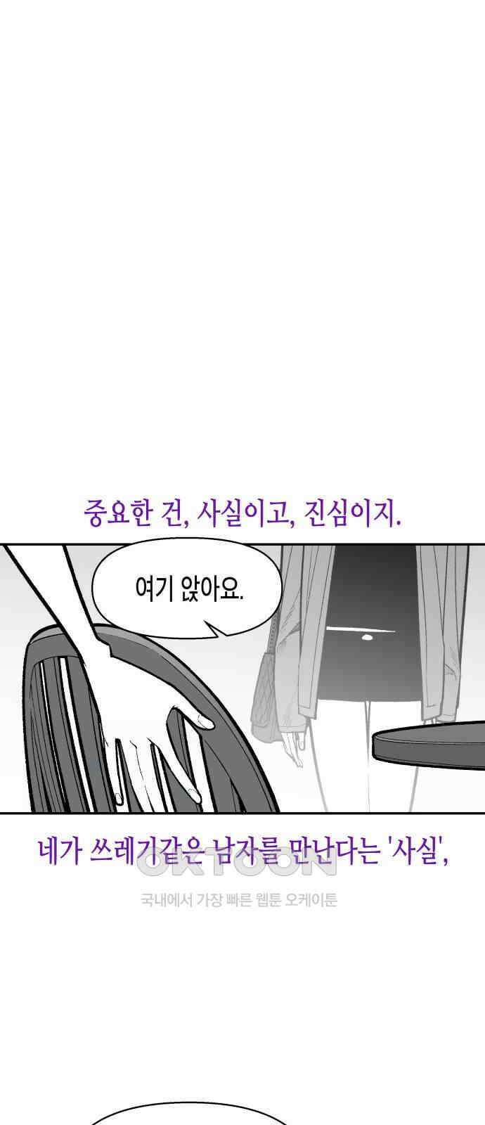 콜미로맨틱 36화 20