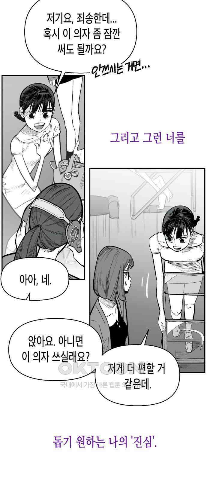 콜미로맨틱 36화 21