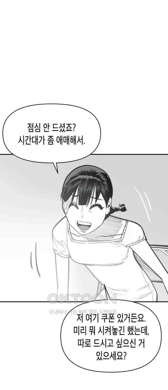 콜미로맨틱 36화 22