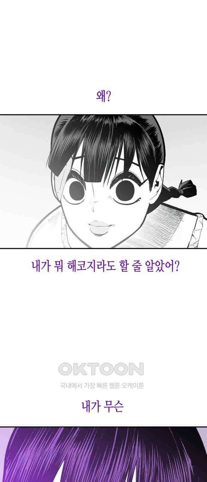 콜미로맨틱 36화 23