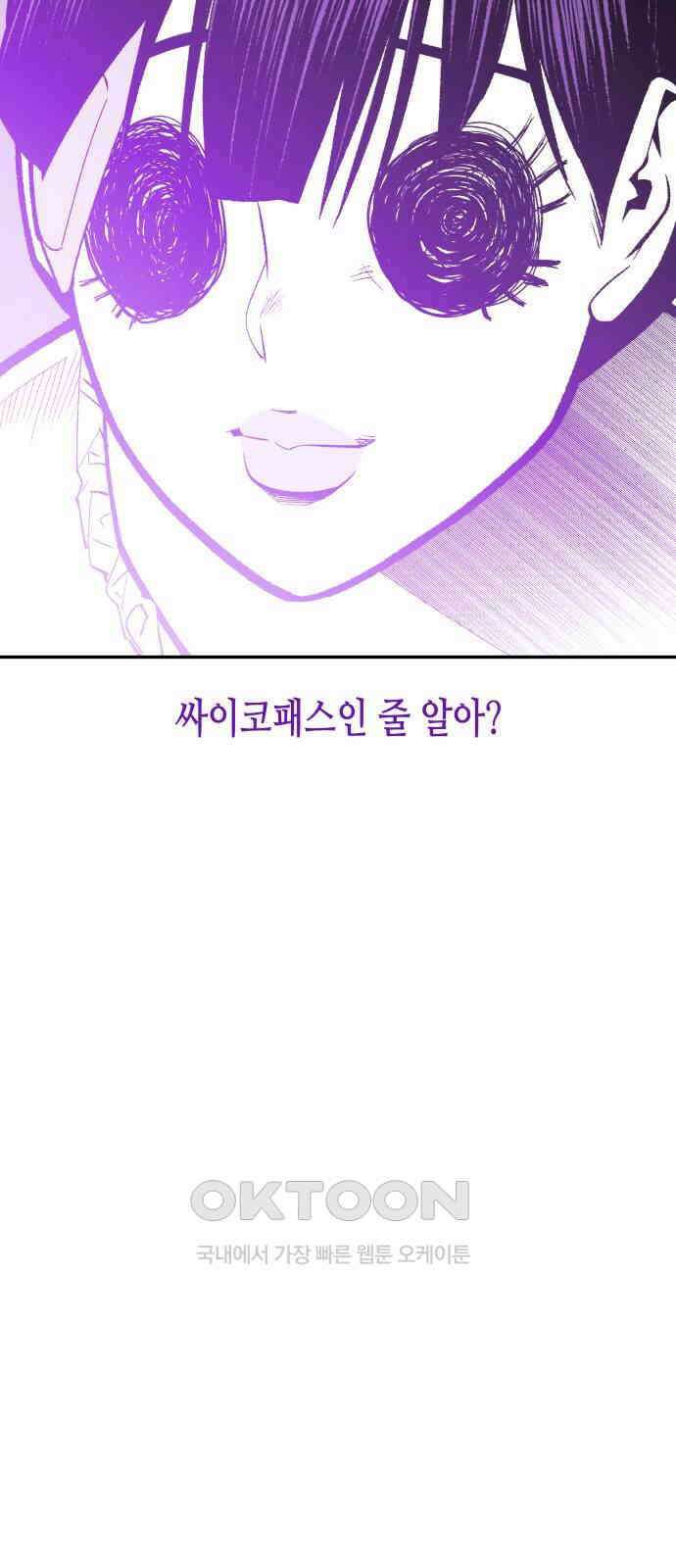 콜미로맨틱 36화 24