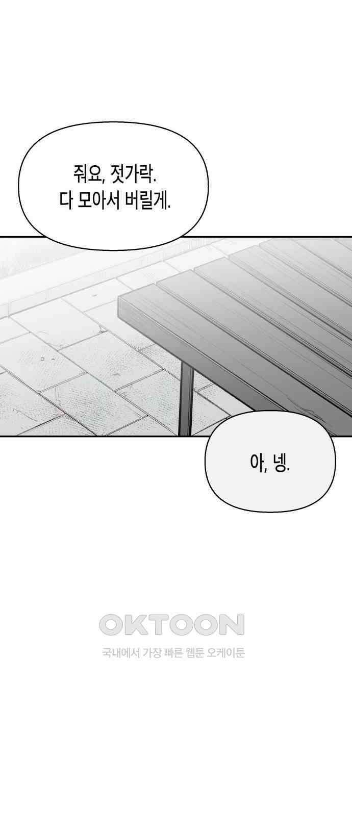 콜미로맨틱 36화 27