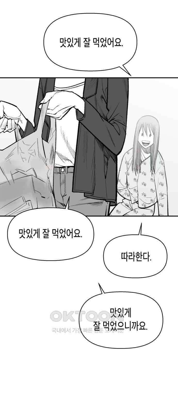 콜미로맨틱 36화 28