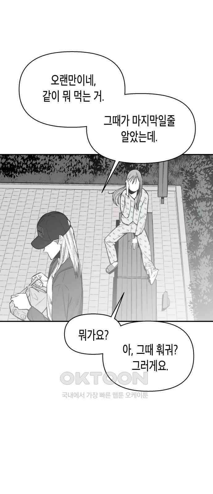 콜미로맨틱 36화 29