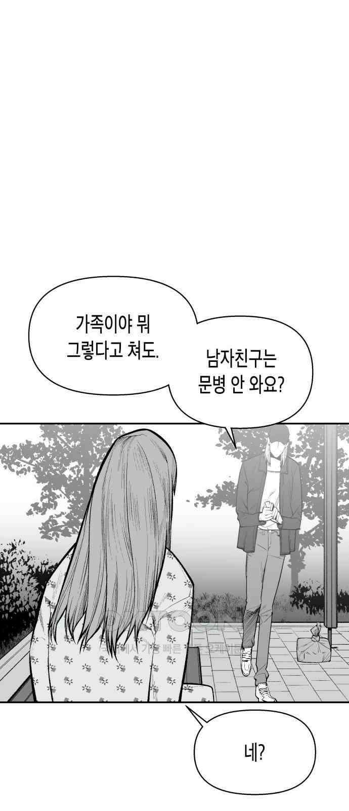 콜미로맨틱 36화 30