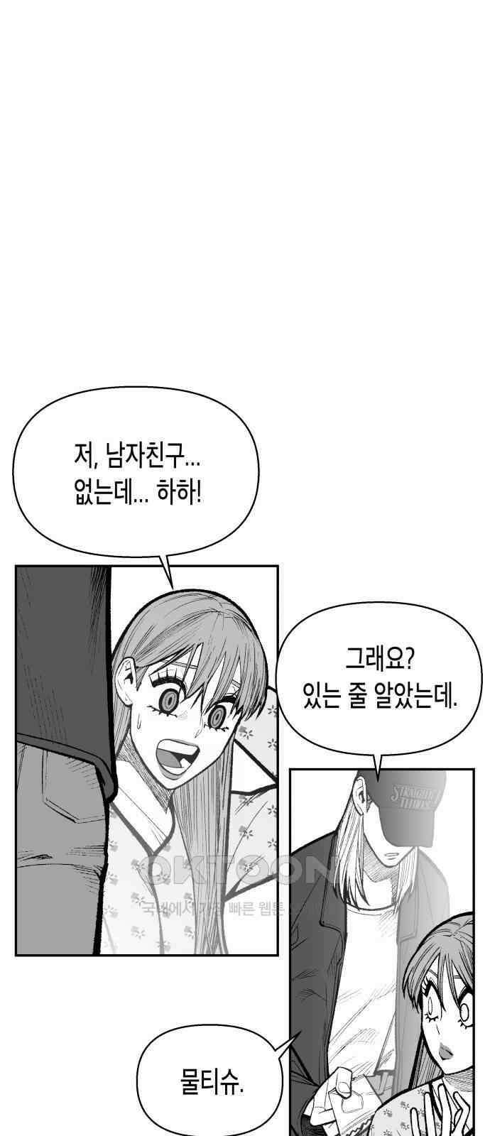 콜미로맨틱 36화 31
