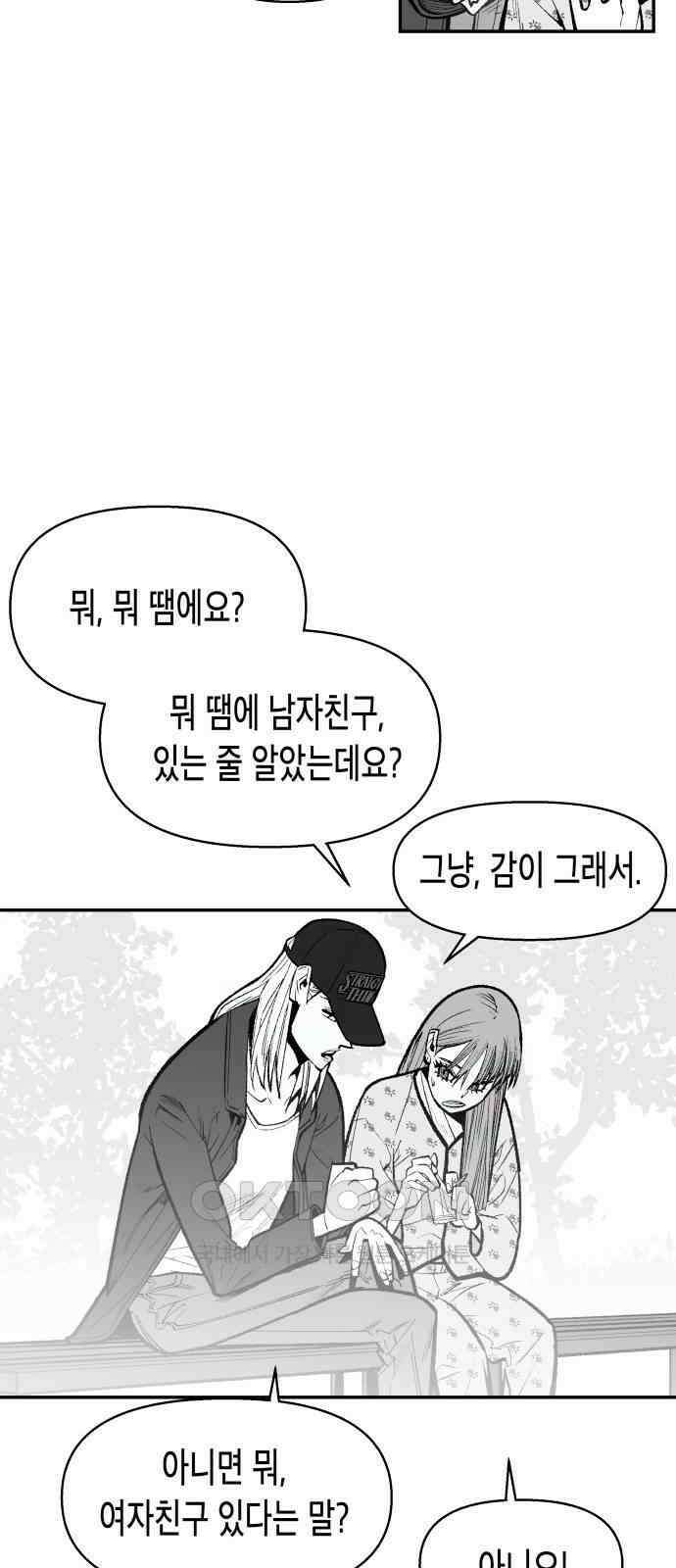 콜미로맨틱 36화 32