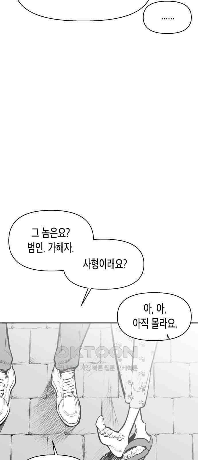 콜미로맨틱 36화 35