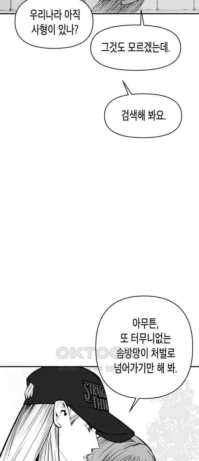 콜미로맨틱 36화 36