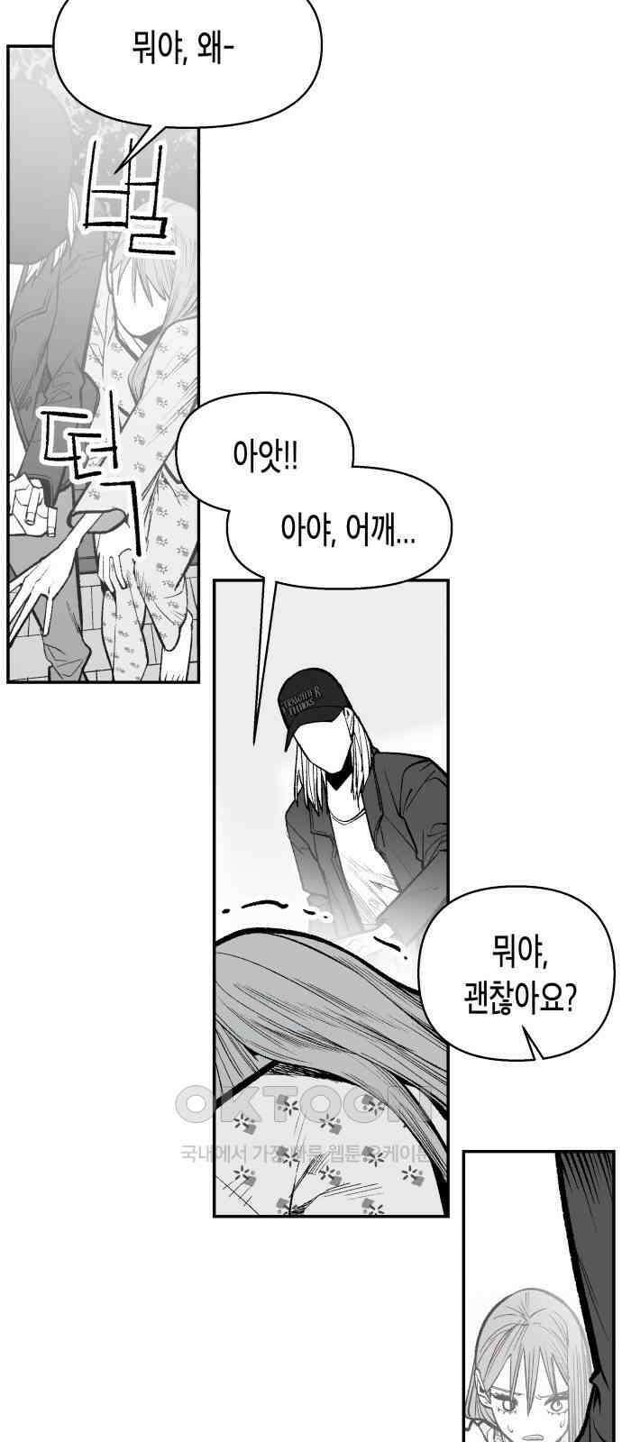 콜미로맨틱 36화 40
