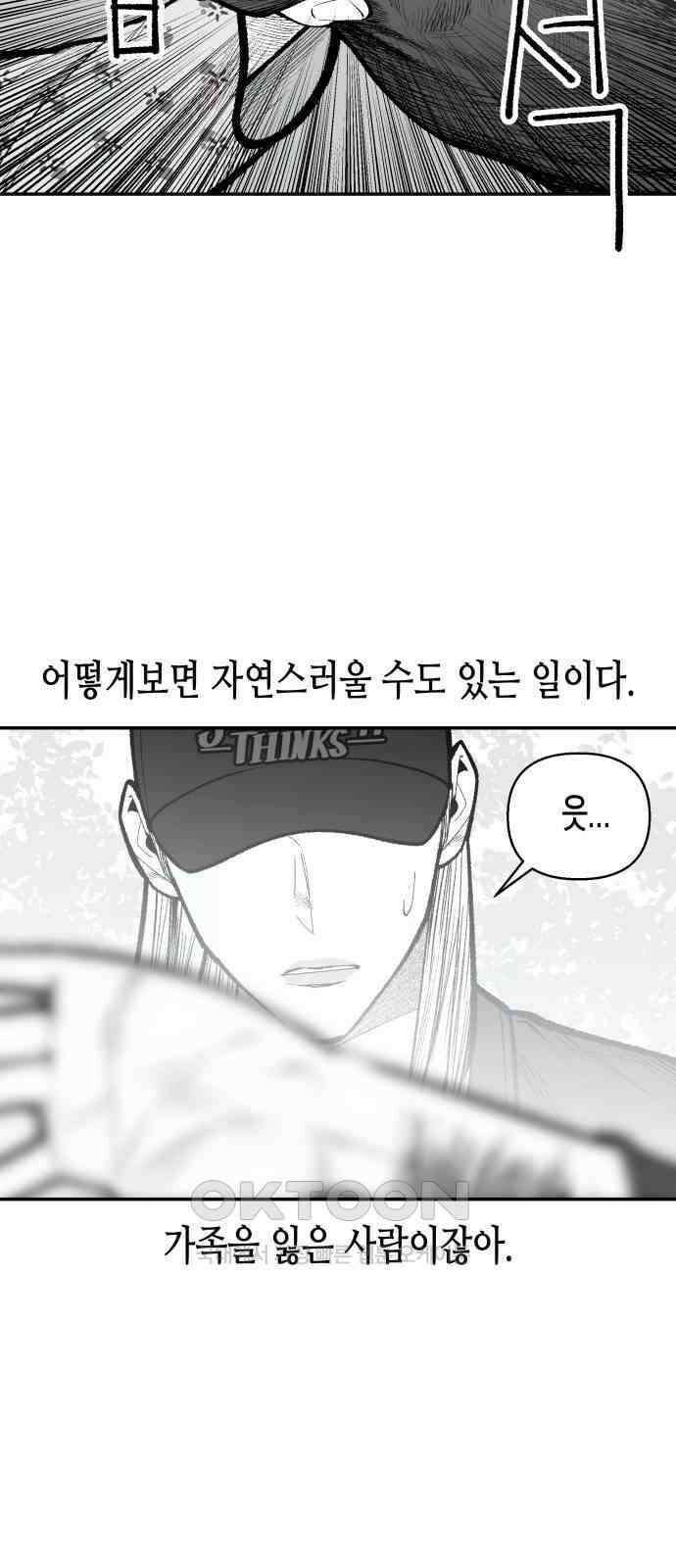 콜미로맨틱 36화 42