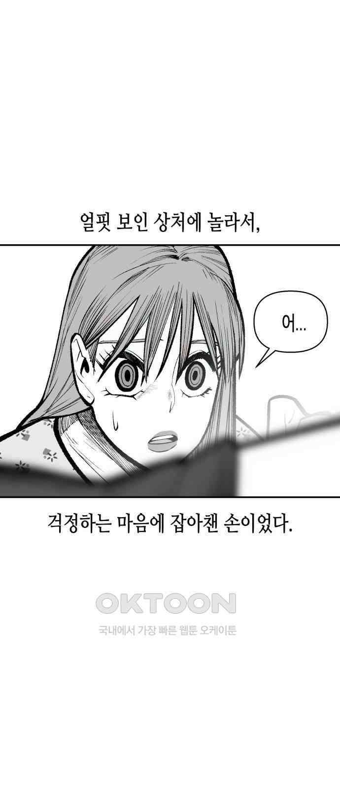 콜미로맨틱 36화 43