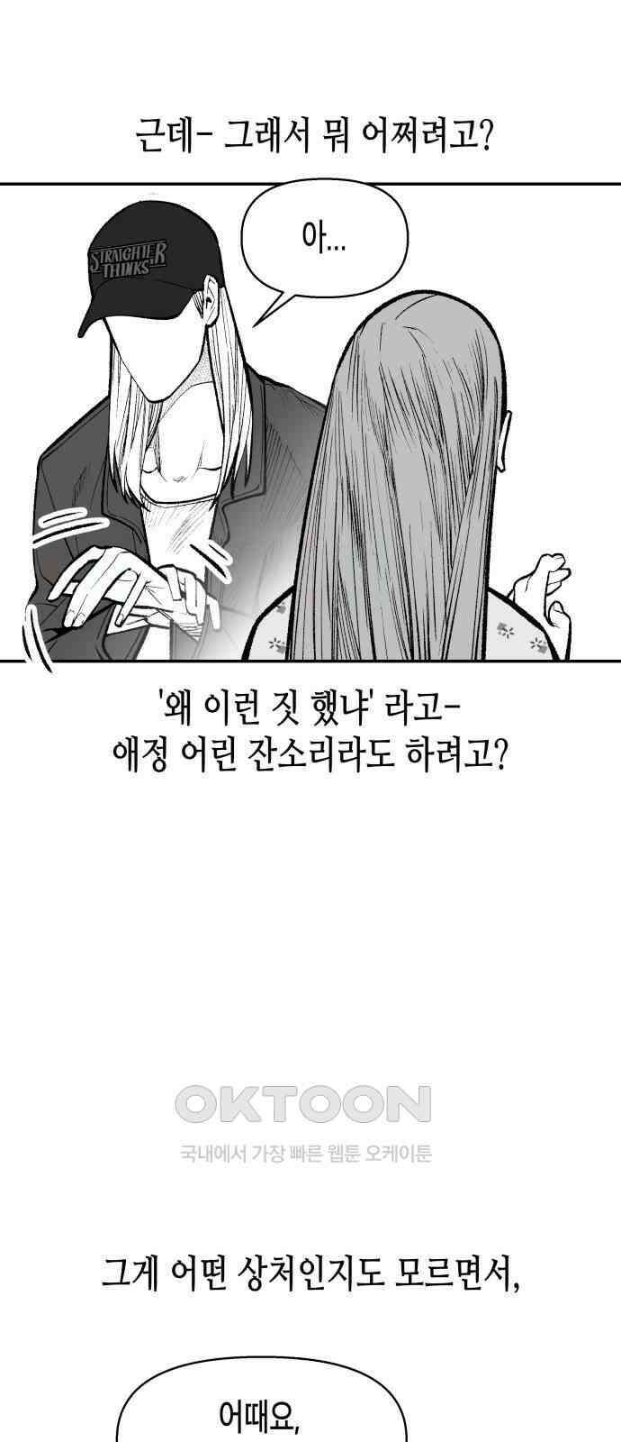 콜미로맨틱 36화 44