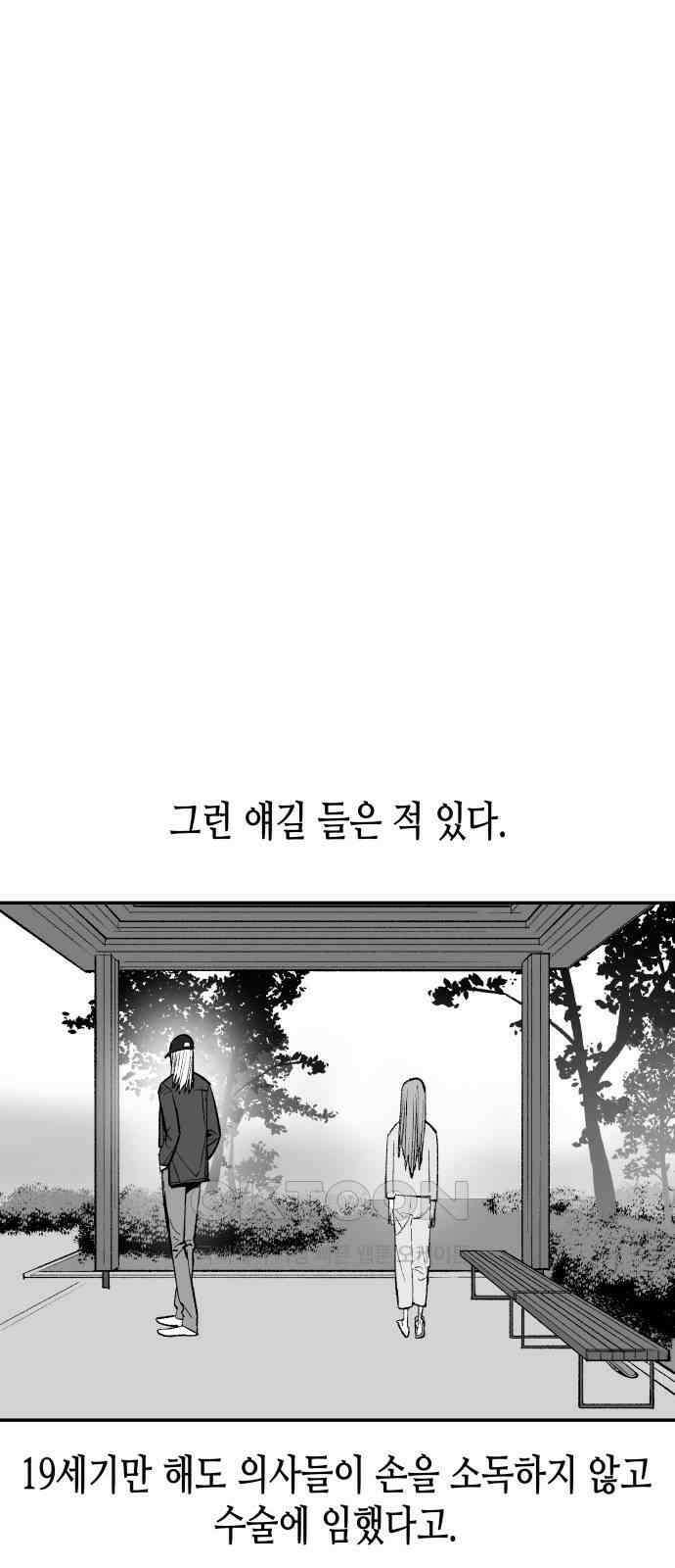 콜미로맨틱 36화 46