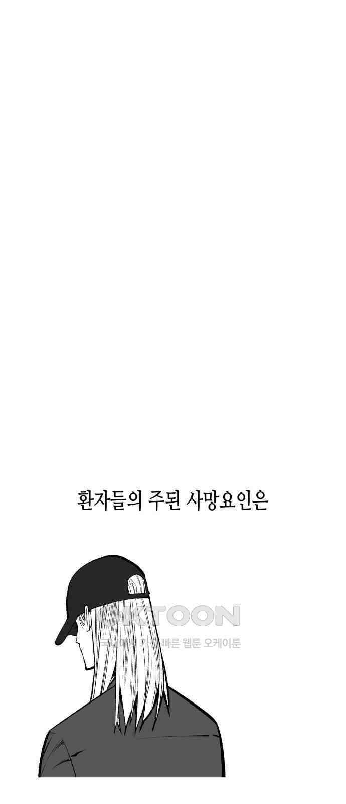 콜미로맨틱 36화 47
