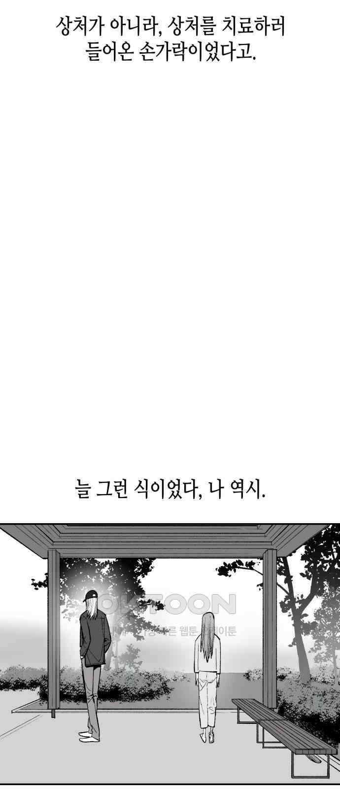 콜미로맨틱 36화 48