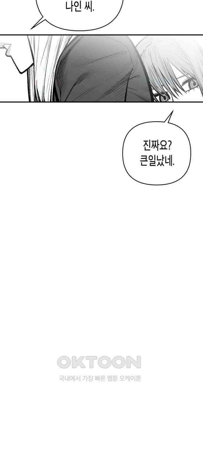 콜미로맨틱 36화 52