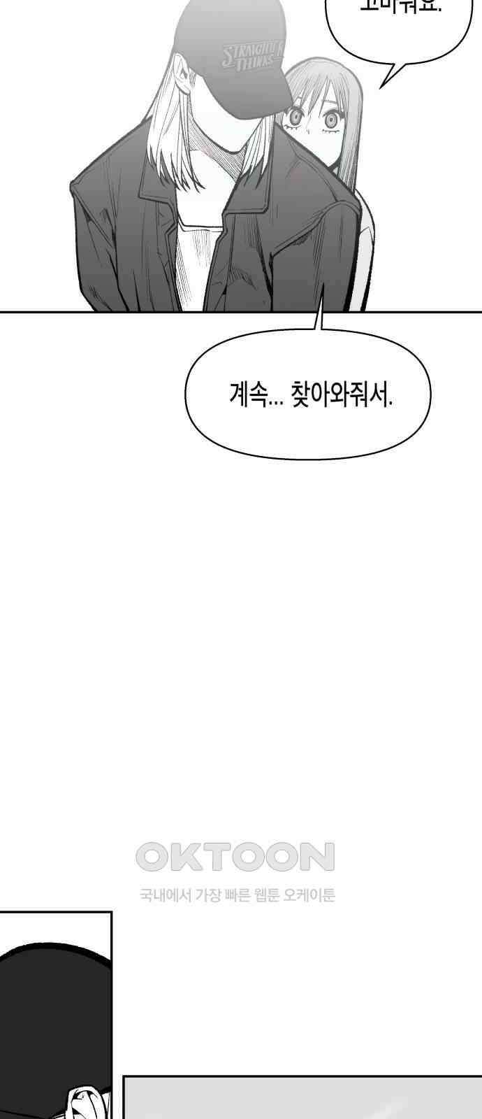 콜미로맨틱 36화 54