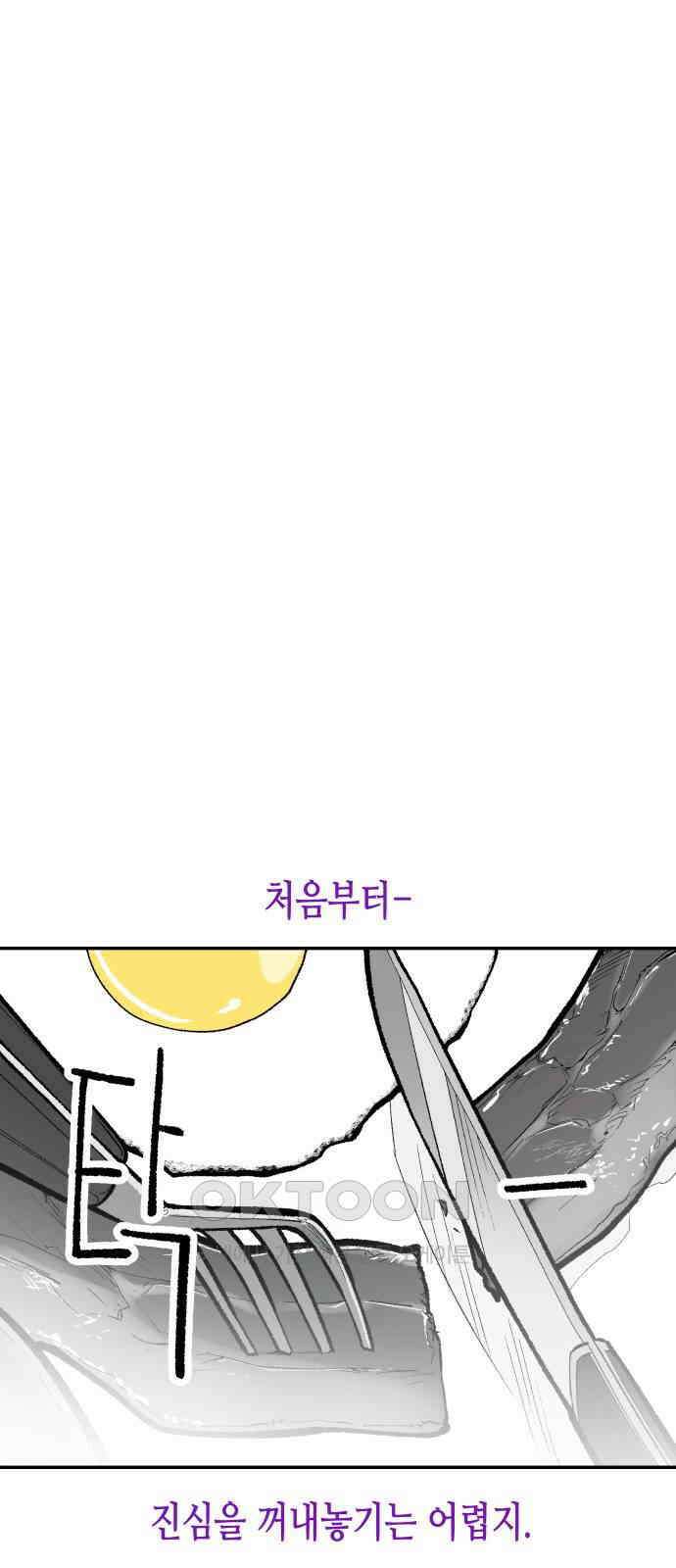 콜미로맨틱 36화 57