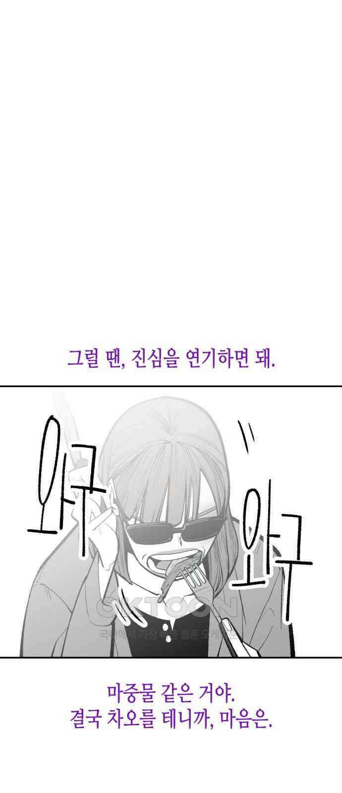 콜미로맨틱 36화 58