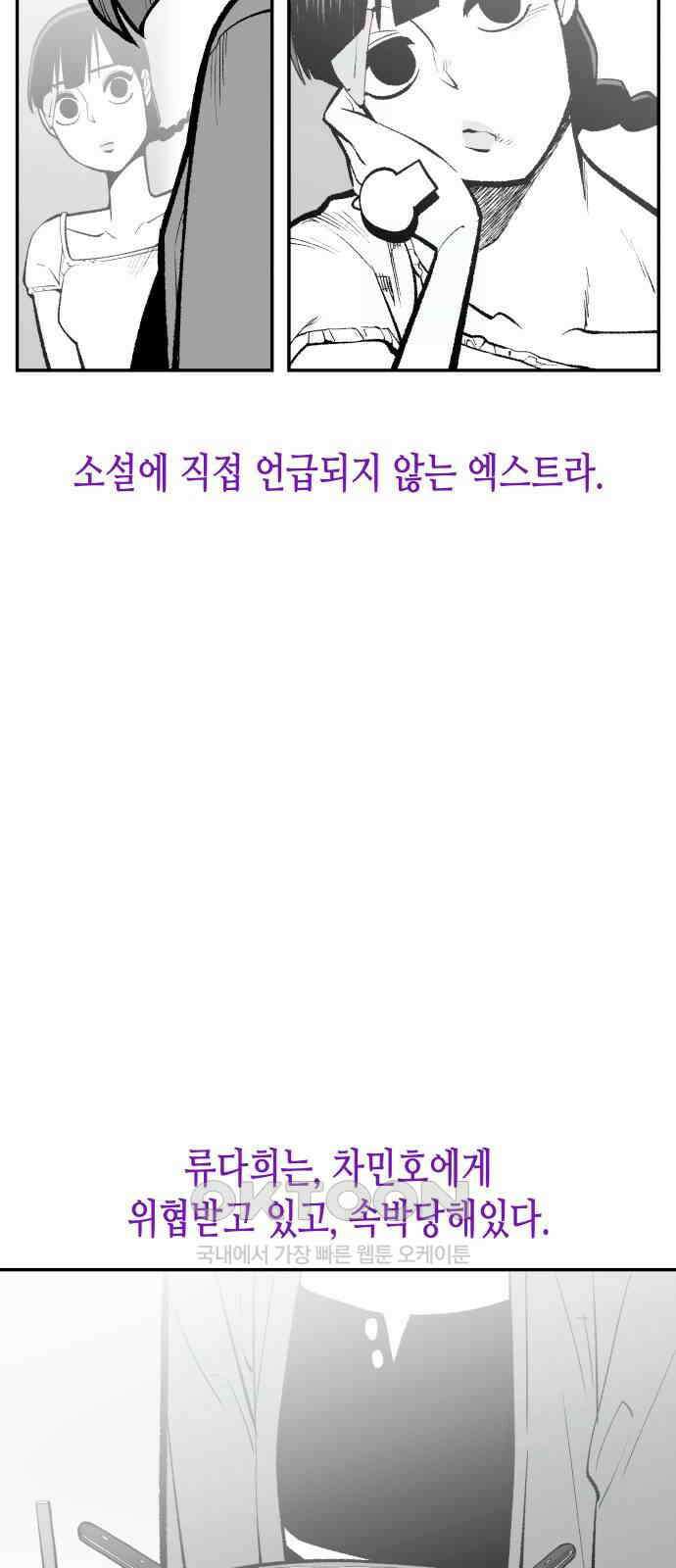 콜미로맨틱 36화 62