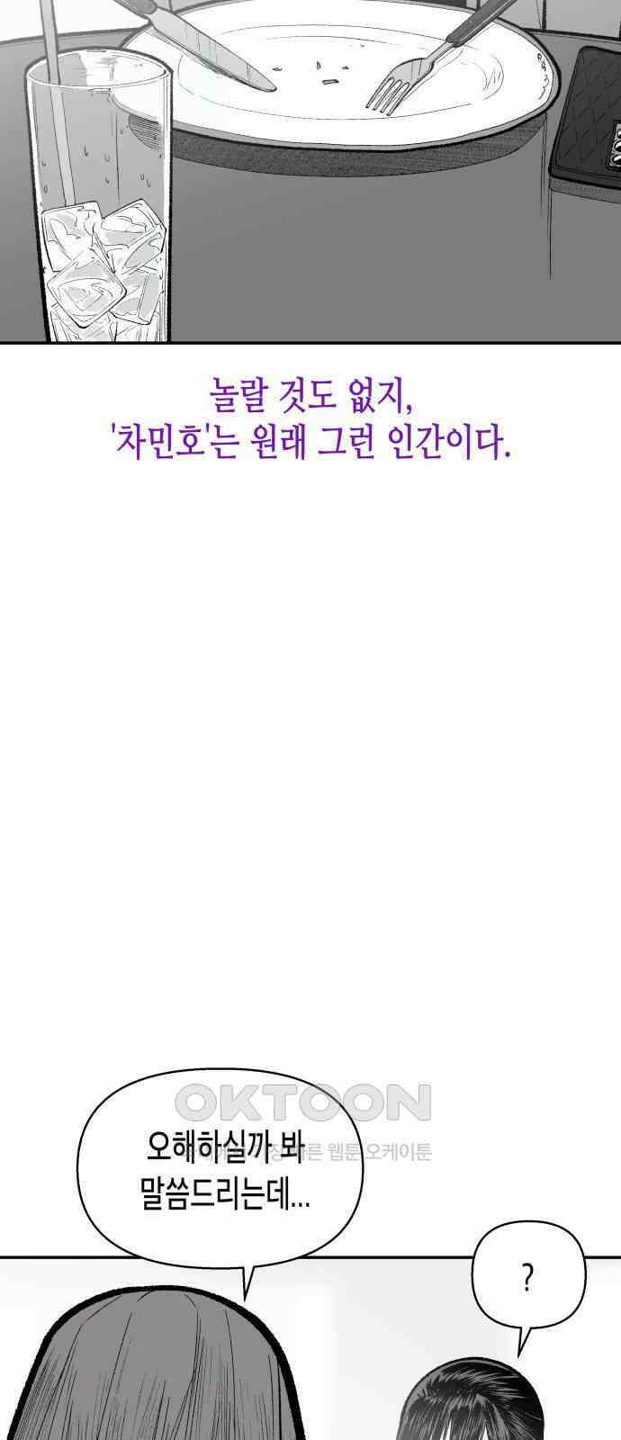콜미로맨틱 36화 63