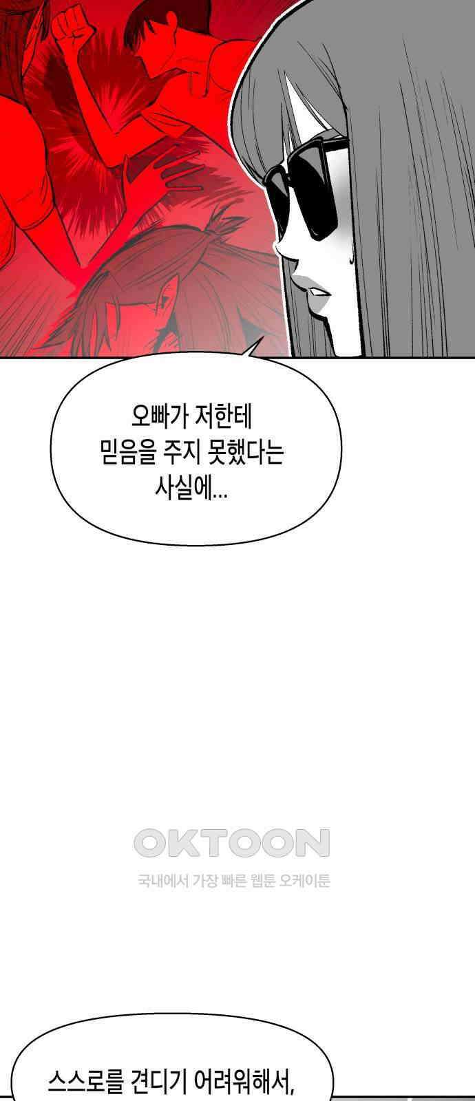 콜미로맨틱 36화 65