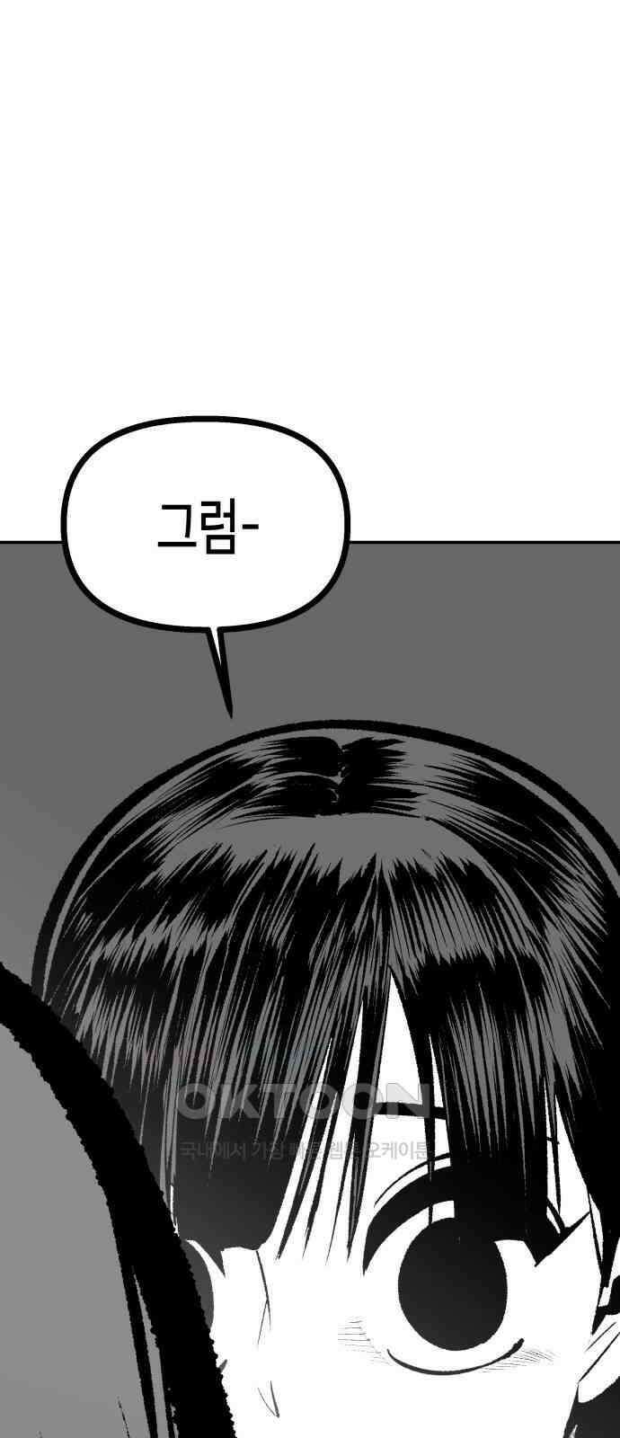 콜미로맨틱 36화 67