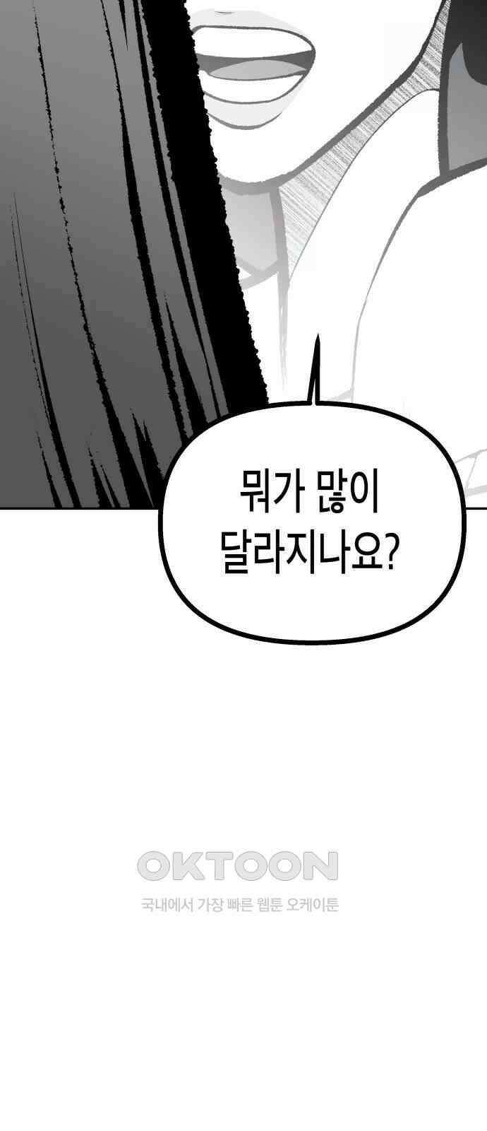 콜미로맨틱 36화 68