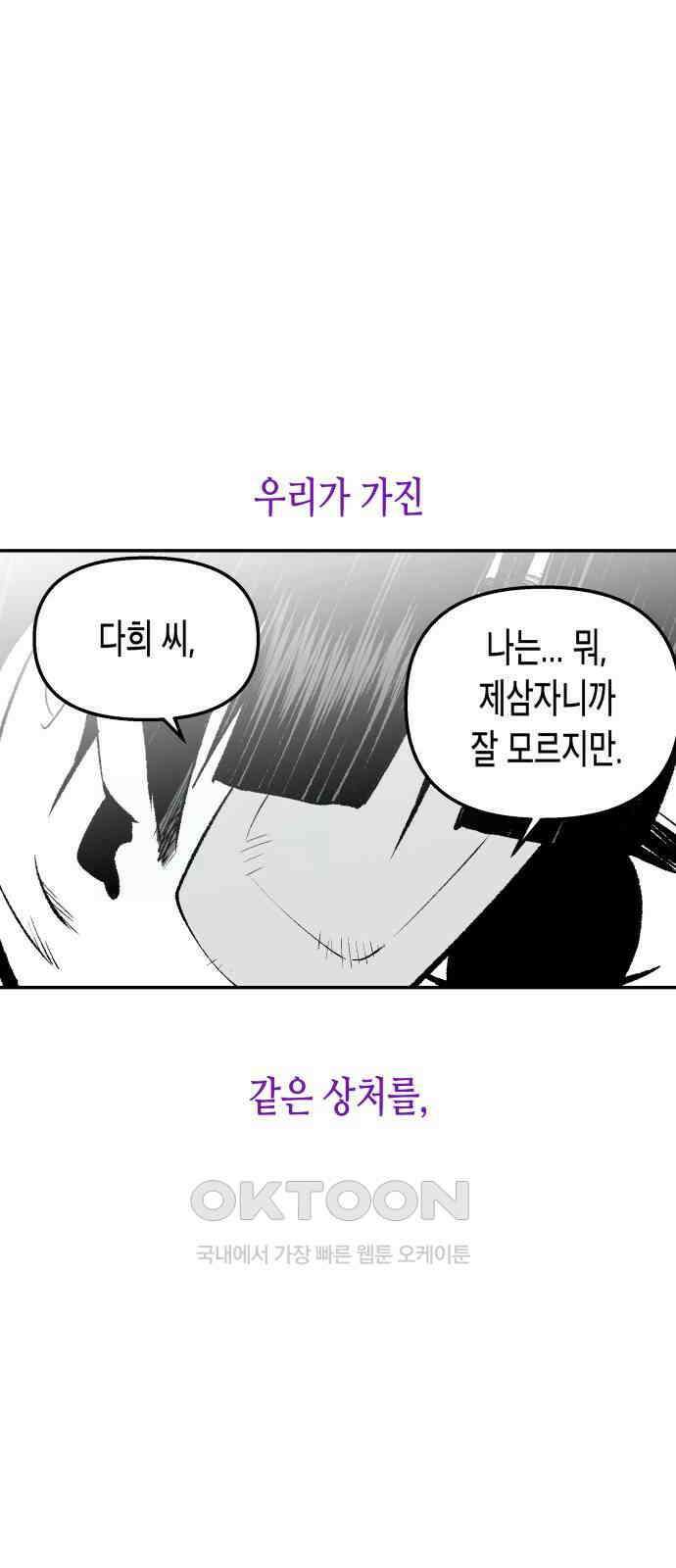 콜미로맨틱 36화 69