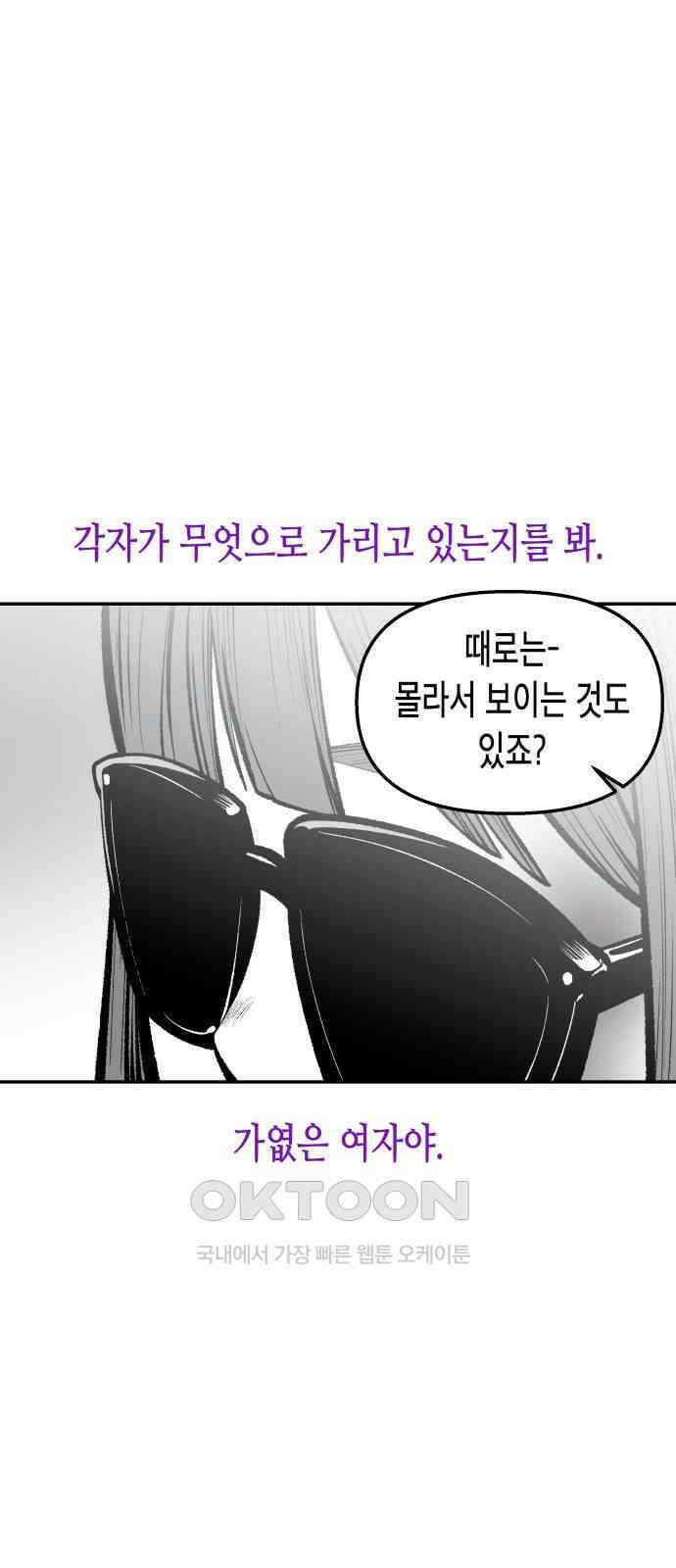 콜미로맨틱 36화 70