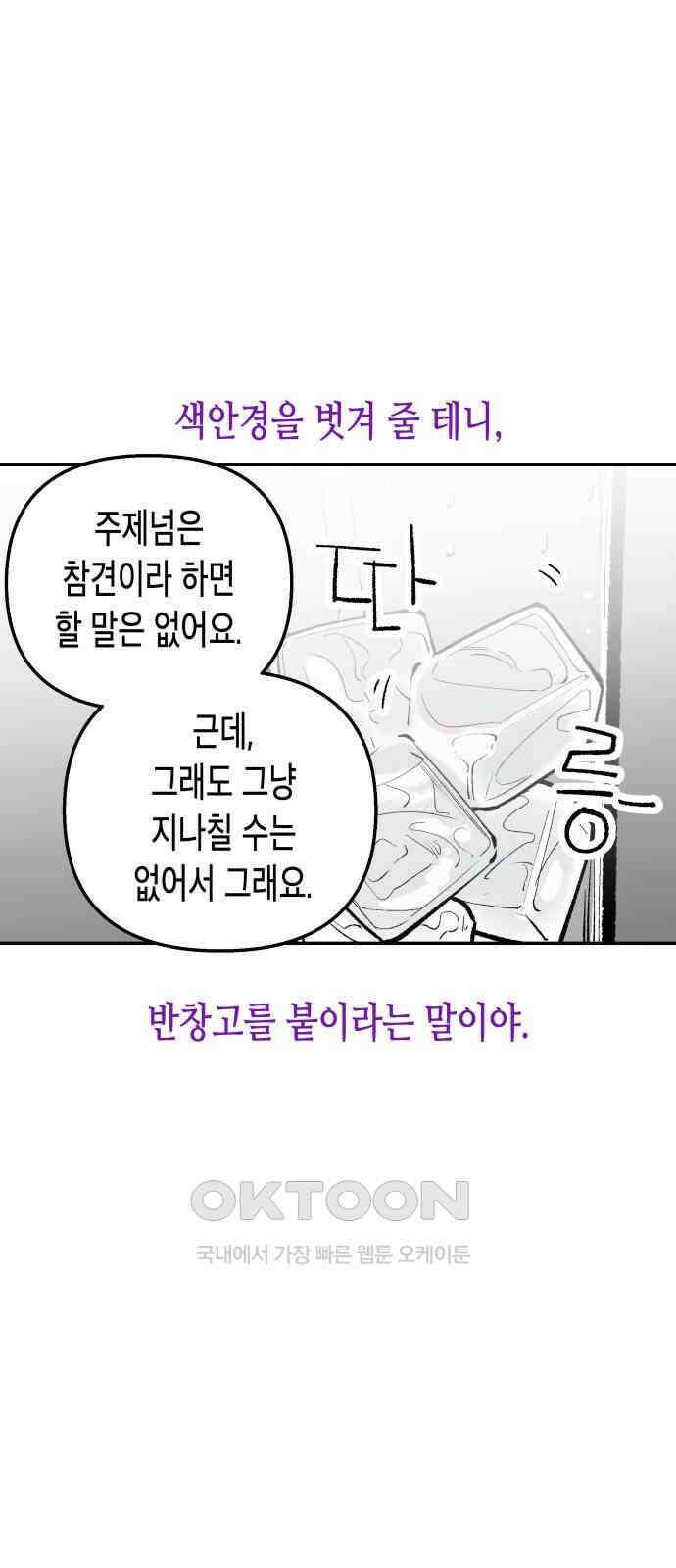 콜미로맨틱 36화 71