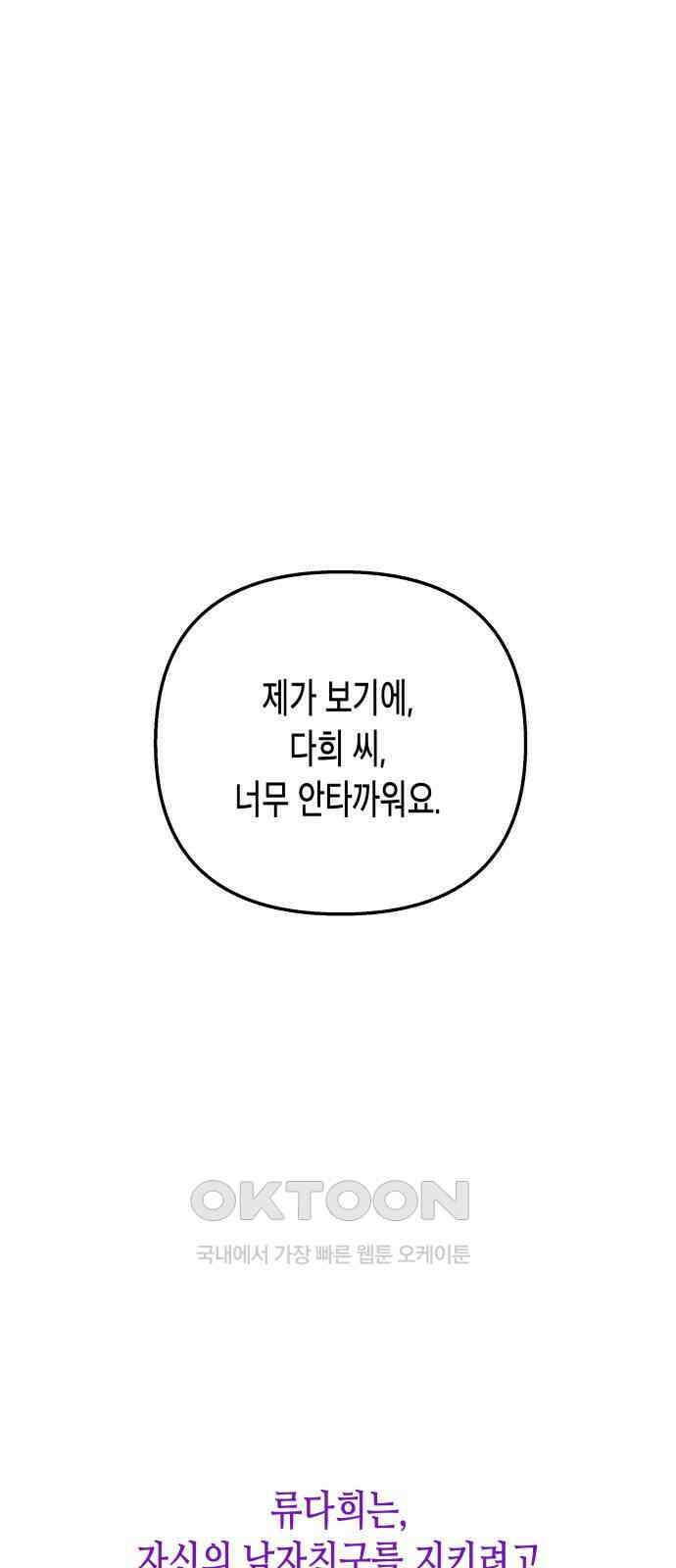콜미로맨틱 36화 72