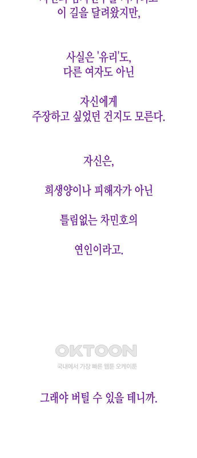 콜미로맨틱 36화 73