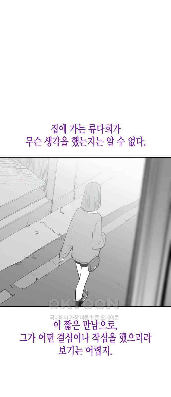 콜미로맨틱 36화 74