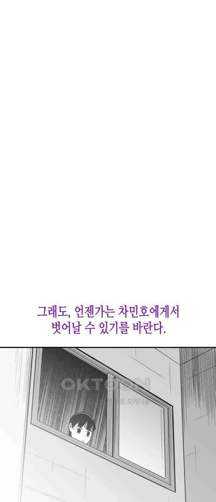 콜미로맨틱 36화 75