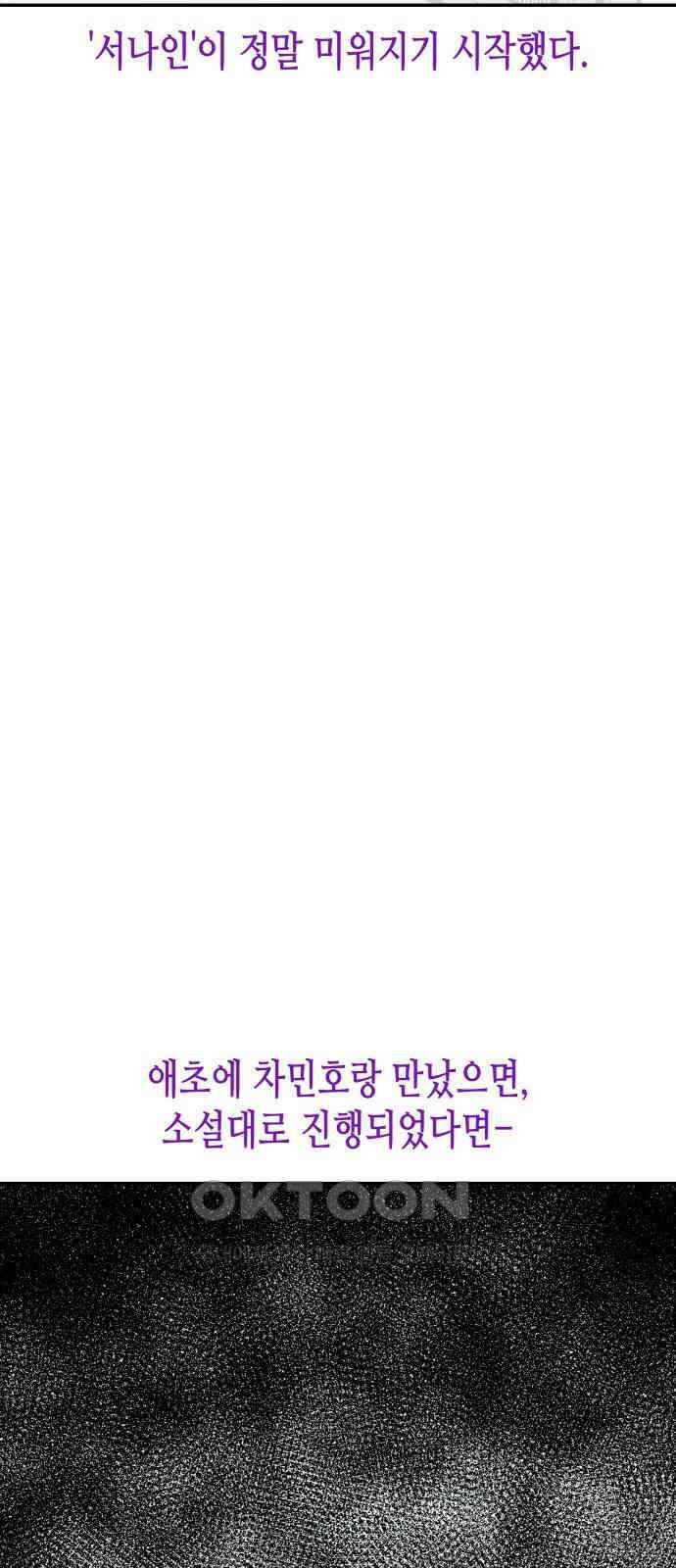 콜미로맨틱 36화 77