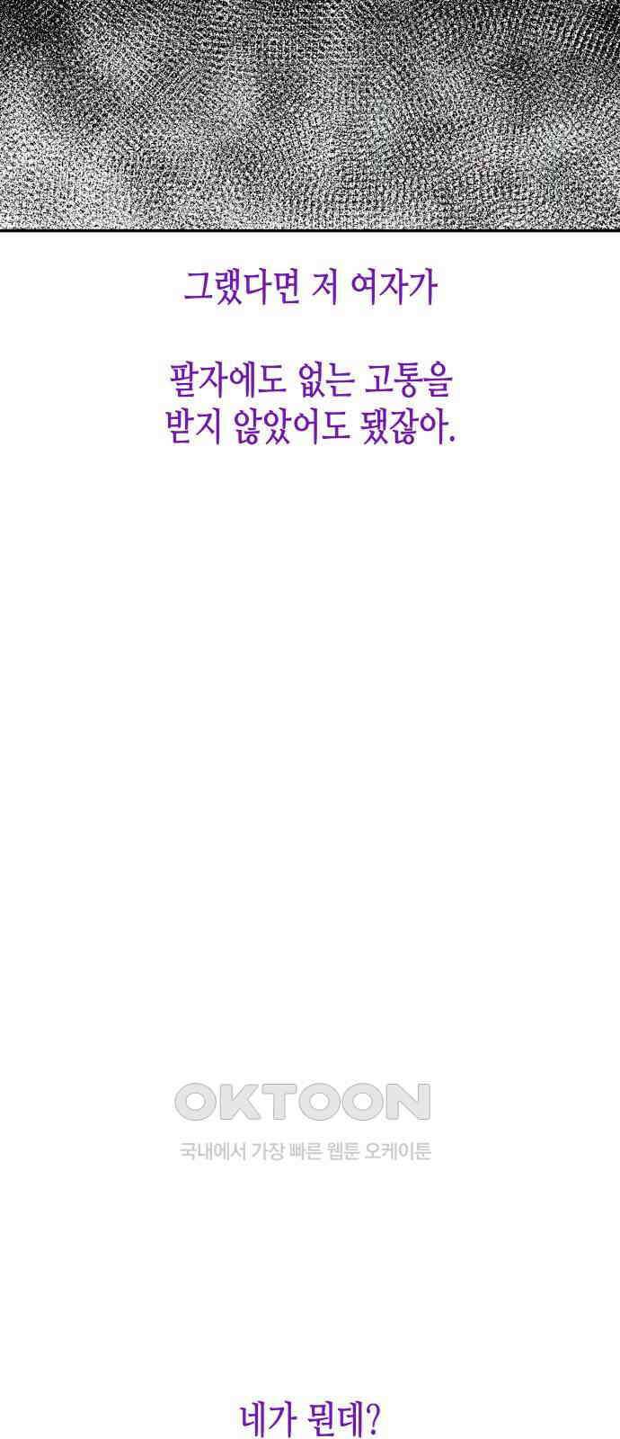 콜미로맨틱 36화 78