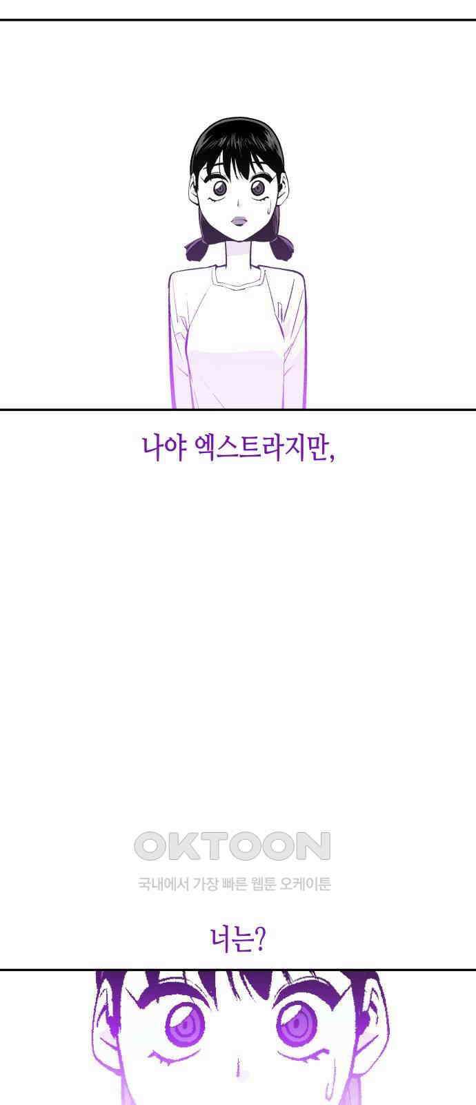 콜미로맨틱 36화 79