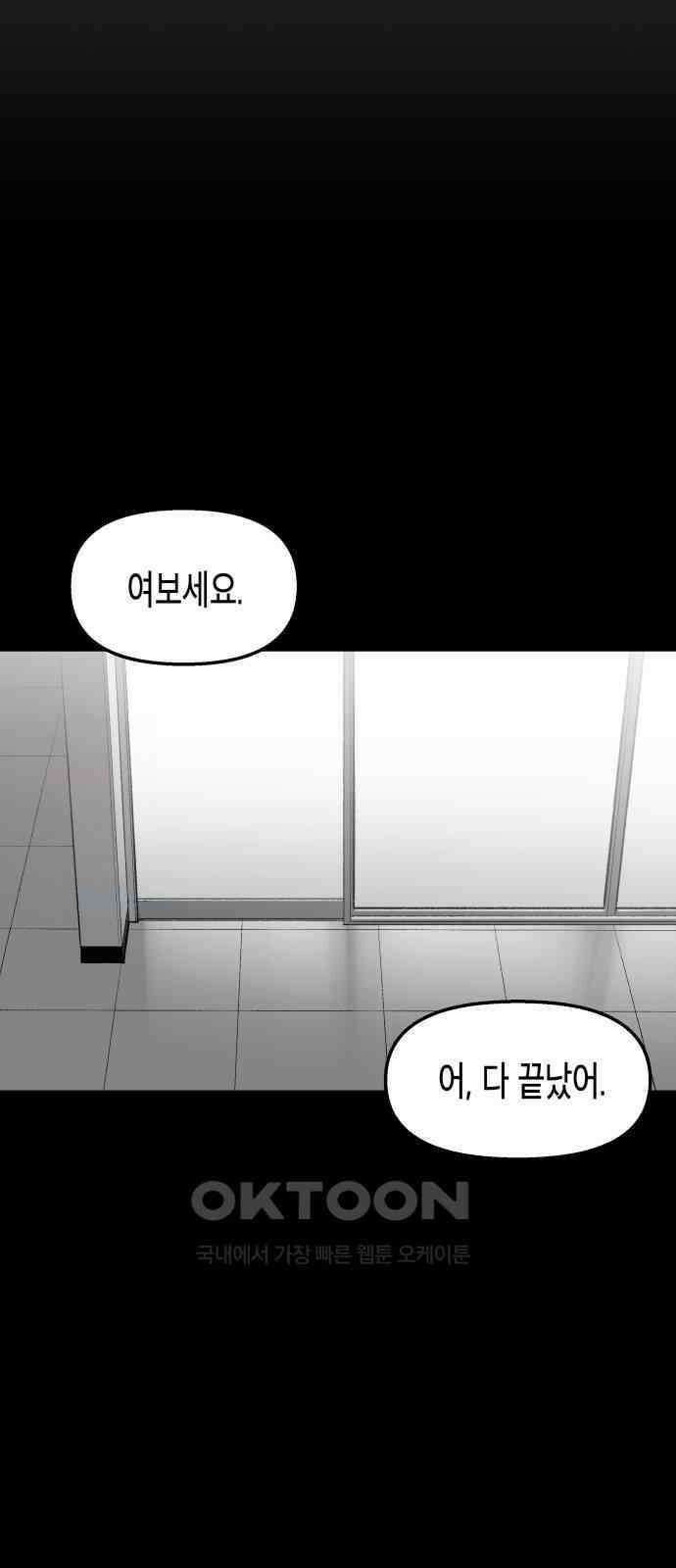 콜미로맨틱 36화 82