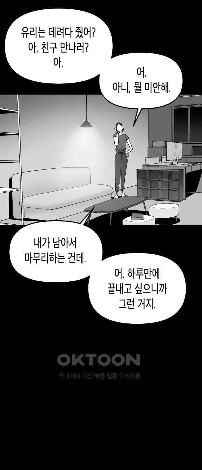 콜미로맨틱 36화 83