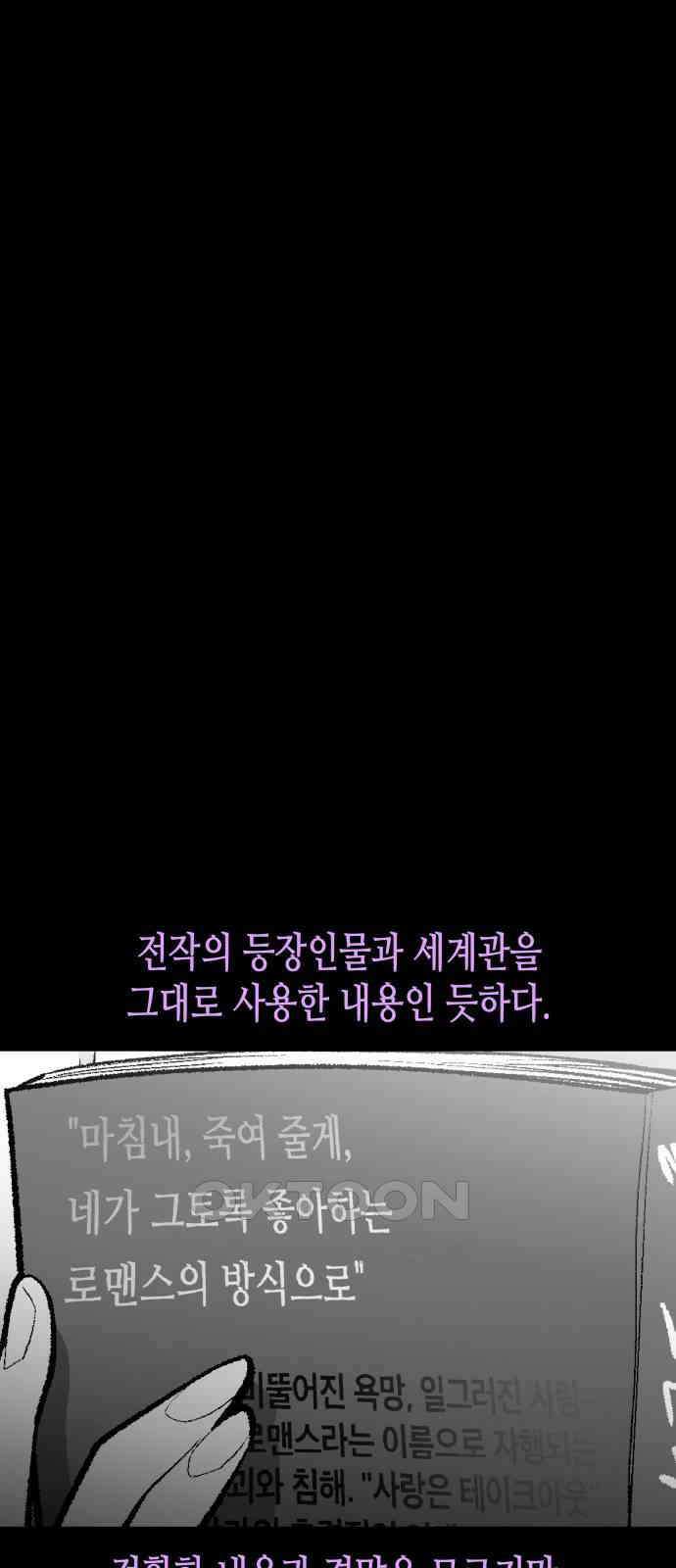 콜미로맨틱 36화 90