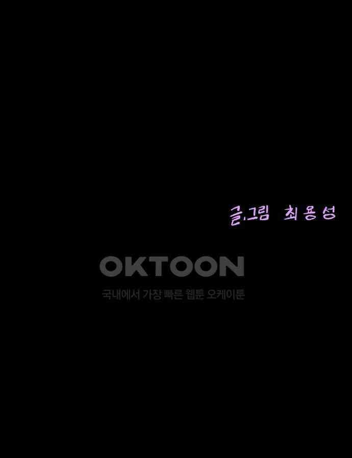 콜미로맨틱 36화 93