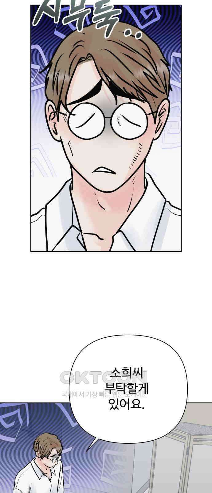 센스제로 44화 2