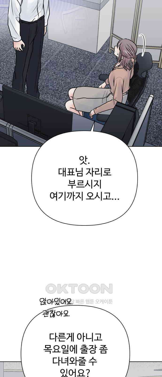 센스제로 44화 3