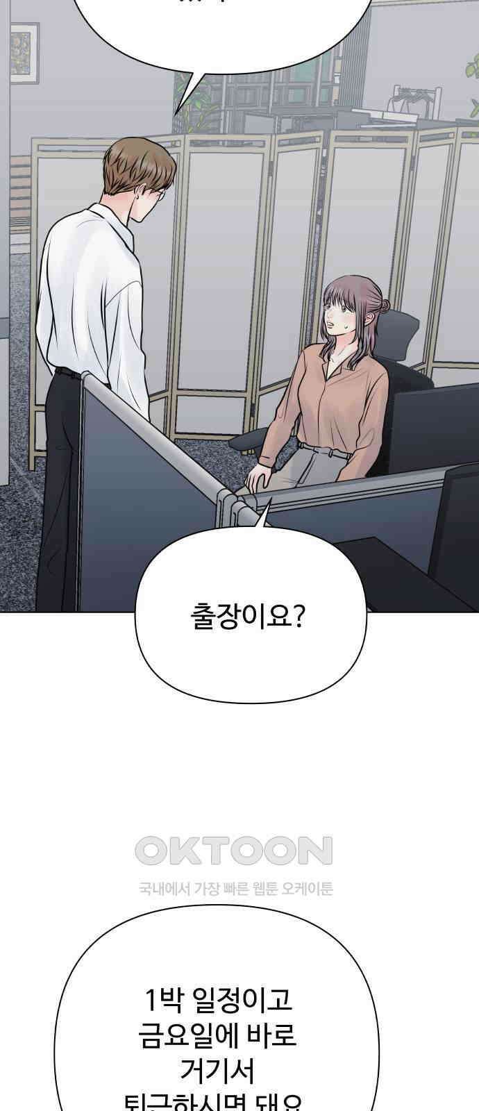 센스제로 44화 4